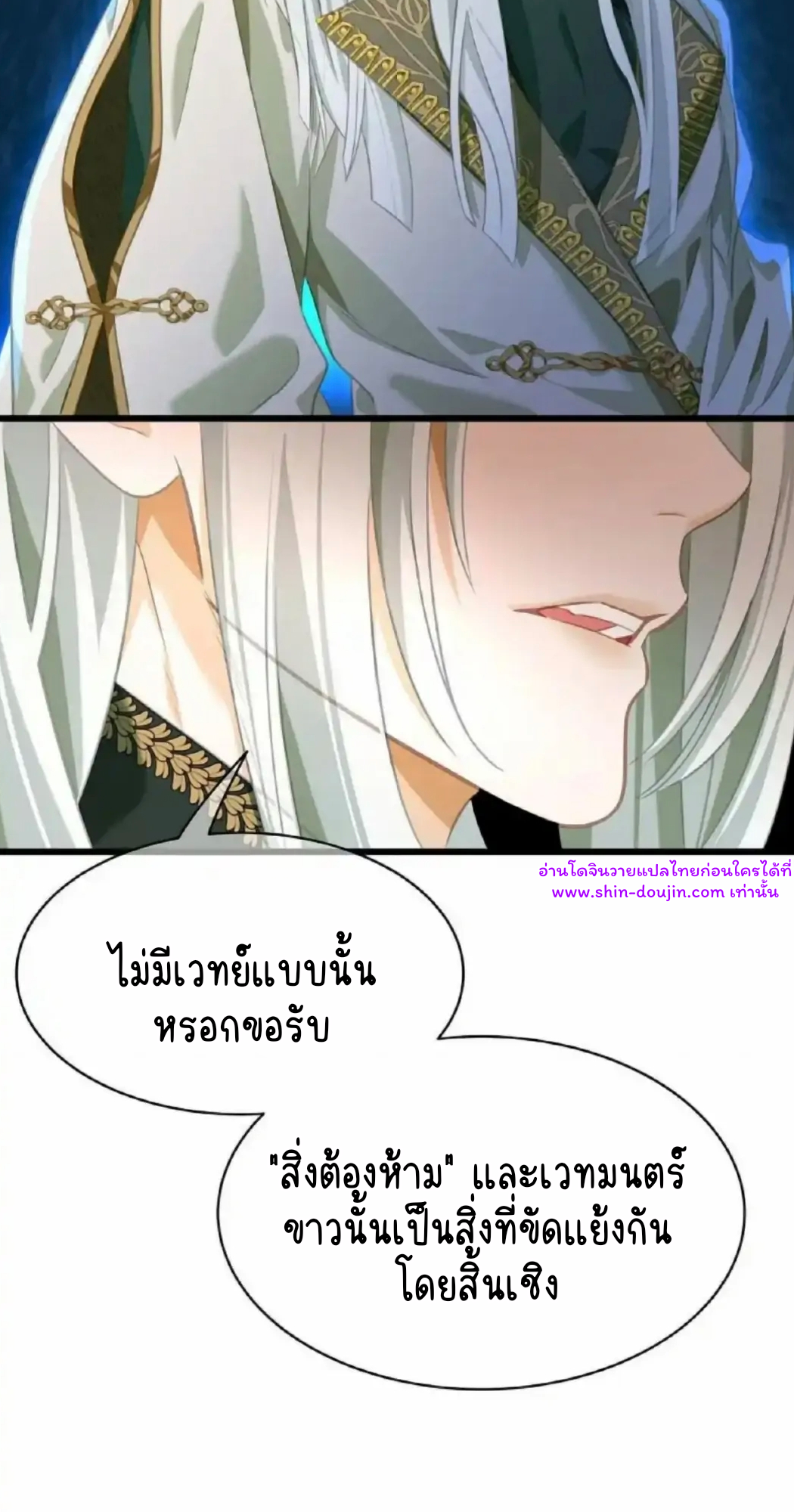 i was reborn as his highness the prince’s little evil dragon EP 14